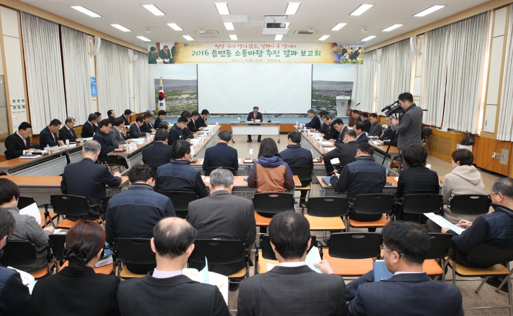 소통마당보고회