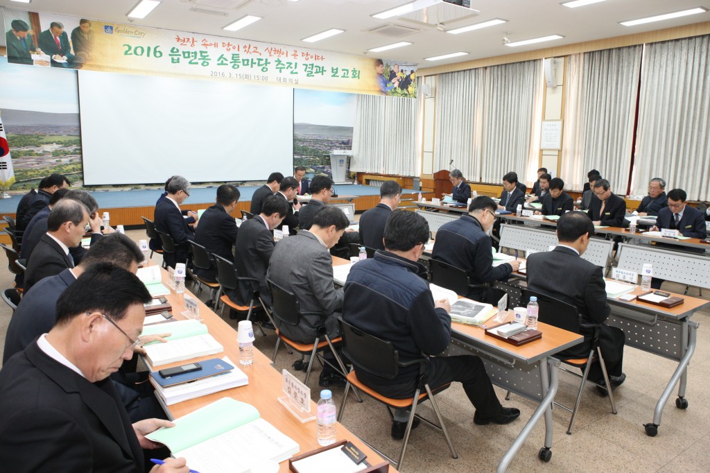 소통마당보고회1