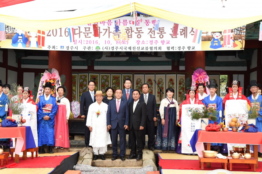 최양식 경주시장, 경주향교를 찾아 다문화가족 혼례식을 축하했다.
