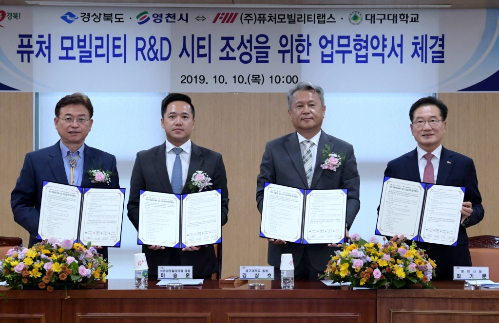 영천시, 퓨처 모빌리티 R&D 시티 조성 투자 MOU 체결 1(왼쪽부터 이철우 경북도지사, 이승훈 퓨처모빌리티랩 대표, 김상호 대구대 총장, 최기문 영천시장)