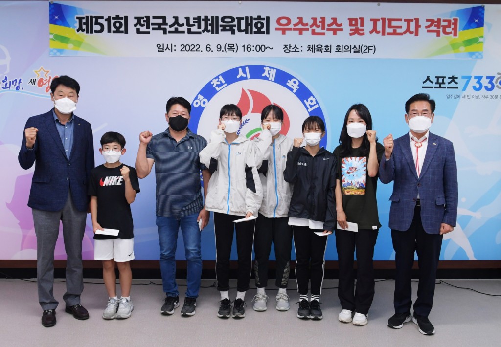 제51회 전국소년체육대회 입상자 격려식(육상) 사진(2)-2022.6.9