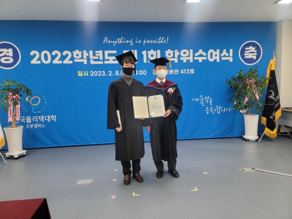 [사진] 한국폴리텍대학 로봇캠퍼스, 2022학년도 제1회 학위수여식 개최