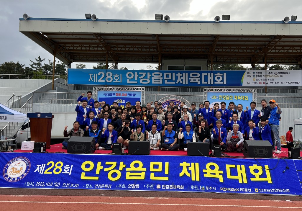 2-1. 지난 8일 안강읍 체육회에서 제28회 안강읍민 체육대회를 성황리에 개최했다