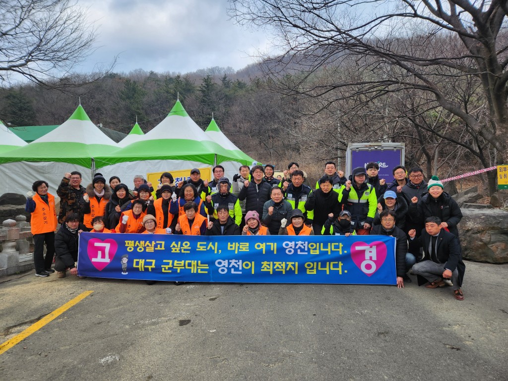 6 [사진] 갑진년(甲辰年) 고경면 해맞이 행사