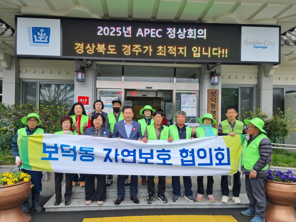 2-1. 지난 22일 보덕동 자연보호협의회에서 손곡동 일원 도로변 환경정화 활동을 실시했다