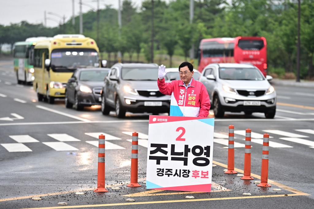 5월 27일, 황금대교 (1)