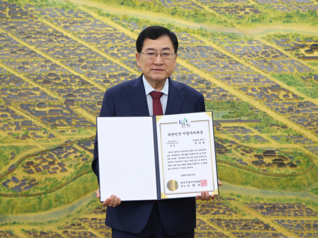 1-1. 주낙영 경주시장이 2026 제2회 한국지방자치학회 대한민국 지방자치대상 행정의정 리더-기초자치단체 부문 대상 수상 기념촬영을 하고 있다