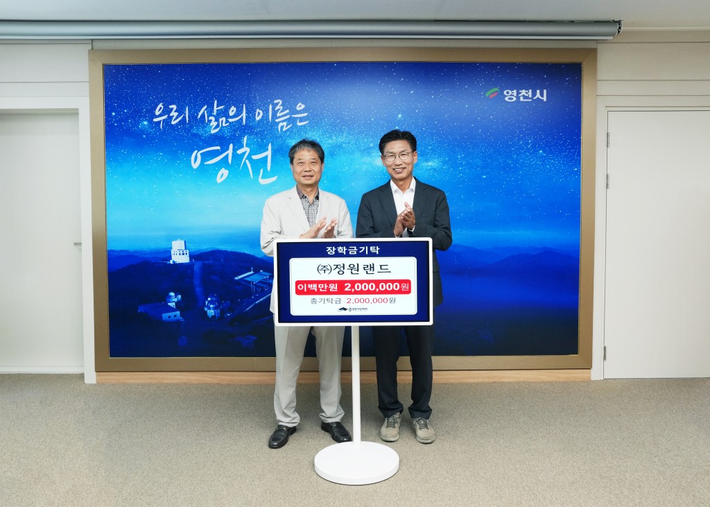 1. [사진] (주) 정원랜드 기탁 1