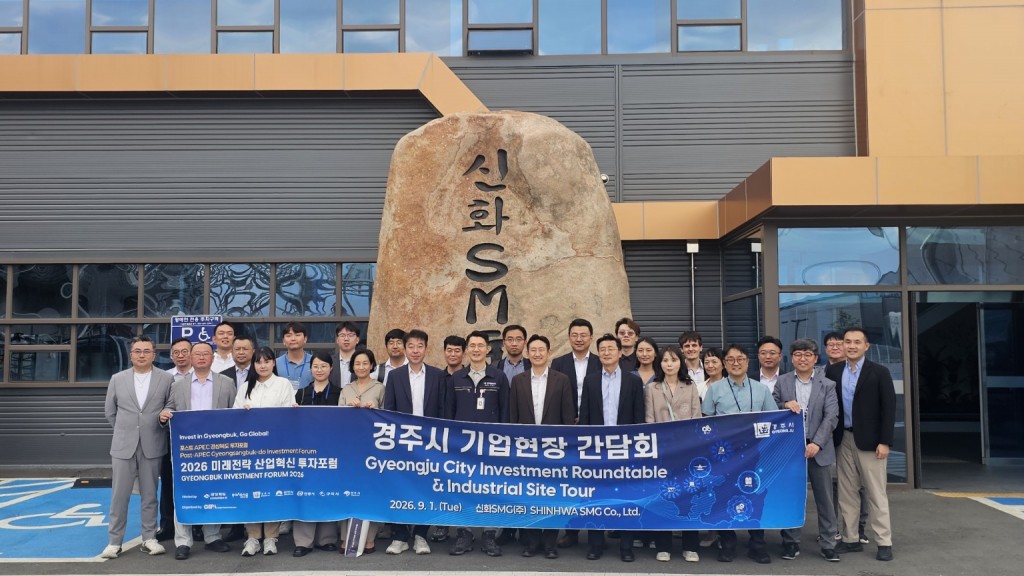 2-1. 경주시 포스트 APEC 투자유치 박차_01
