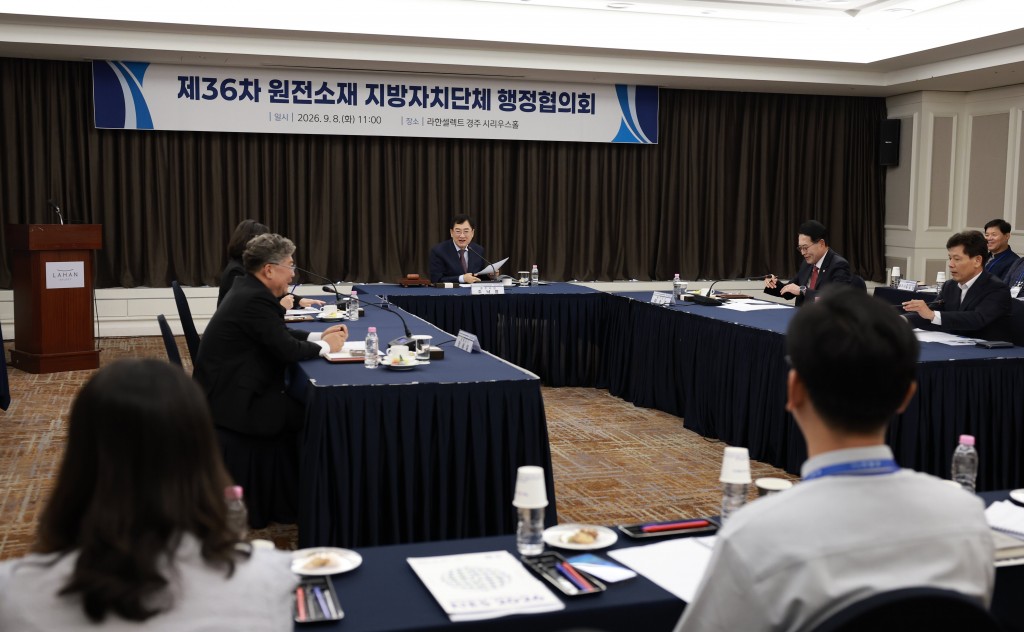 보도자료_경주서 원전소재 지자체 행정협의회 저장시설 지원제도 개선 논의_01